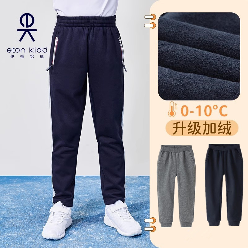 伊顿纪德加绒加厚运动裤校裤