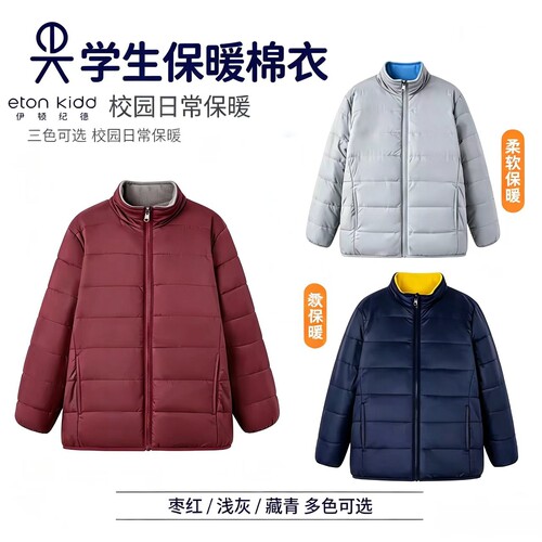 伊顿纪德童装两面穿3M保暖棉服