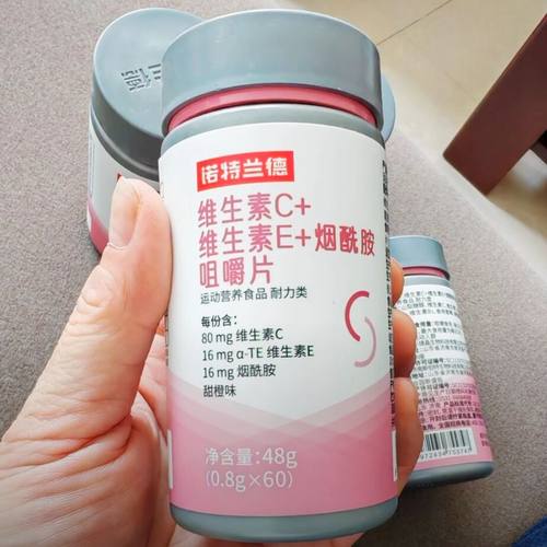 诺特兰德维生素C+E+烟酰胺咀嚼片烟酸复合维生素VBvc