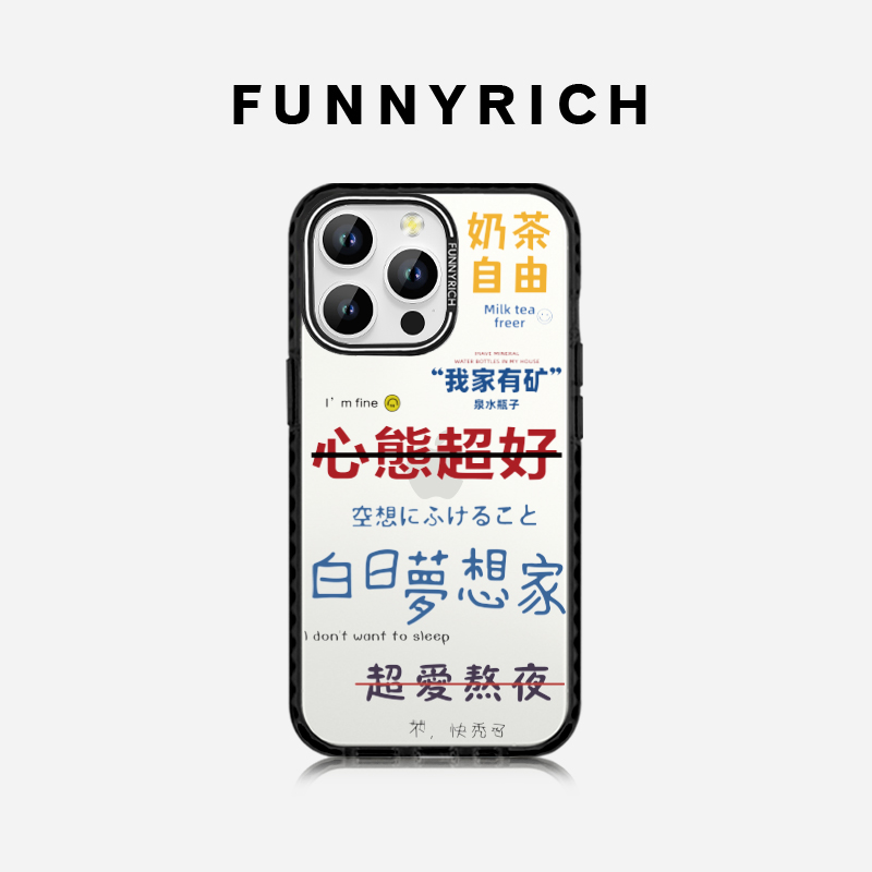 FUNNYRICH趣味文字白日梦想家适用iPhone15ProMax手机壳苹果14新款磁吸保护套透明创意13男女12plus个性小众