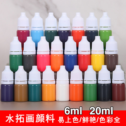 帕皮特水拓画颜料单瓶湿拓画绘画
