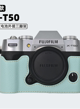 适用于富士XT50相机保护套XT5皮套XS20XT30II相机套XT20 XT10配件