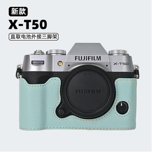 适用于富士XT50相机保护套XT5皮套XS20XT30II相机套XT20 XT10配件