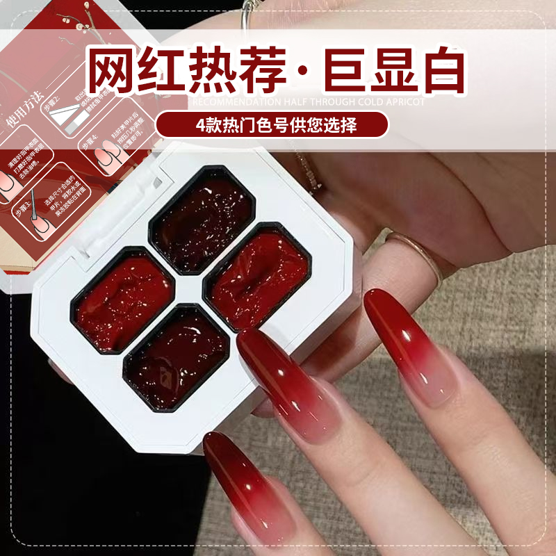 拍拍胶美甲四宫格红色新年款