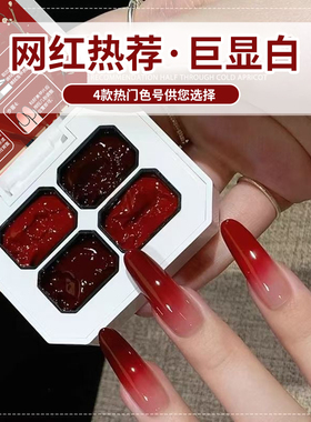 拍拍胶美甲四宫格红色新年款