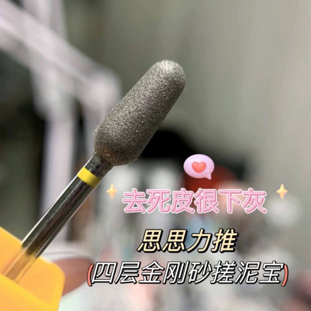 去死皮网红爆款搓泥宝高端金刚砂美甲打磨头前置处理磨角质倒刺