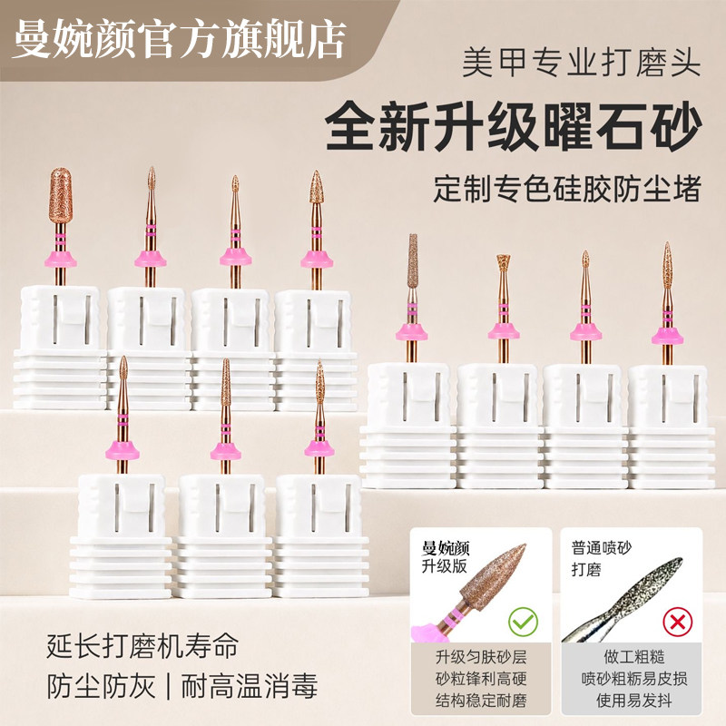 新款耀石砂磨头高品质渡金前置处理打磨头美甲金刚砂指甲去死皮