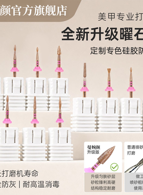 新款耀石砂磨头高品质渡金前置处理打磨头美甲金刚砂指甲去死皮
