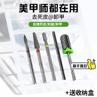 前置处理专业版快速卸甲打磨头锋利耐磨卸硬胶卸延长甲卸光疗胶