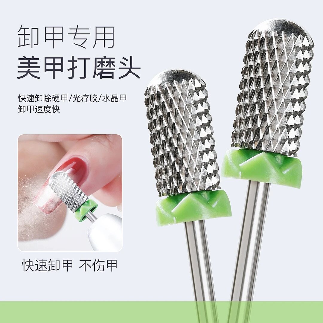 美甲圆柱打磨头卸甲油胶打台阶磨硬胶老茧美甲钨钢通用工具