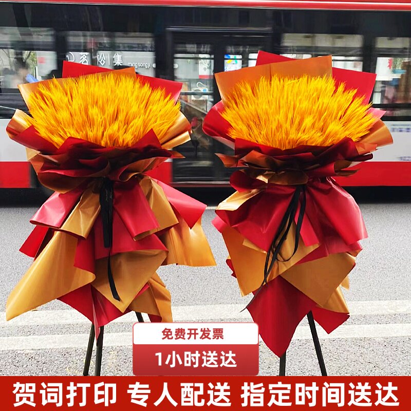 小时达开业花篮大麦花篮极速送达
