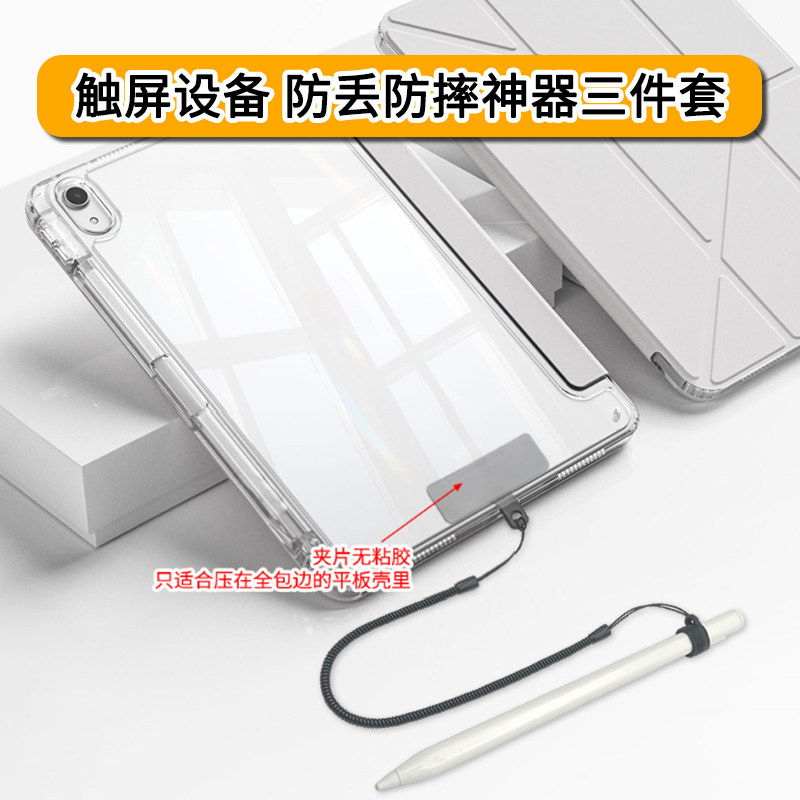 平板笔防丢绳触控笔防摔笔绳学习机手写笔办公iPad感应笔伸缩绳黑