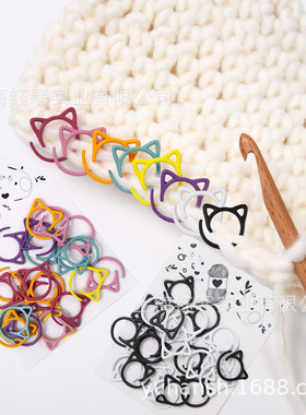 stitch marker毛线编织钩针记号扣开口螺旋彩色猫耳朵金属记号扣