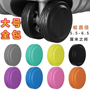 大号全包通用行李箱万向轮硅胶保护套旅行替换静音减震耐磨配件