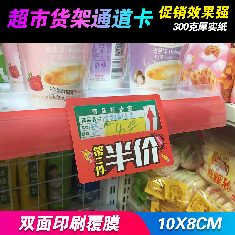 商场超市货架插卡pop特价活动标识牌活动标签卡商品促销分类签