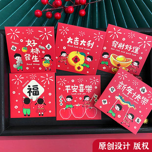 2026新年红包袋新款 红包袋利是婚礼专用婚礼原创设计利是袋10个装