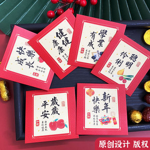 2026新款 新年红包新年快樂祝福利是封婚庆春节假日通用红包袋加厚