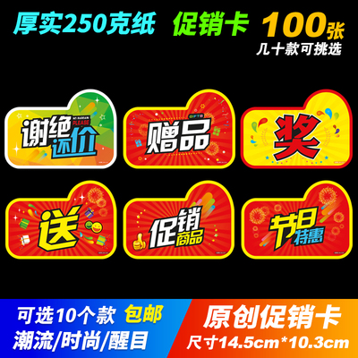 超市广告纸服装店特价标签牌