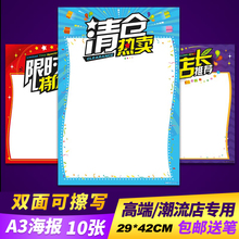 加大号海报纸广告纸A3价格牌促销牌特价牌子标签贴超市吊旗服装店