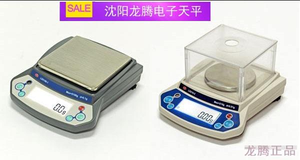 沈阳龙腾LD电子天平LD5100应变片式传感器1g 0.1g 0.01g电子天平