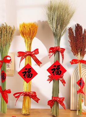 高粱穗乔迁之喜装饰搬新家入宅仪式布置用品稻穗麦穗摆件招财开业
