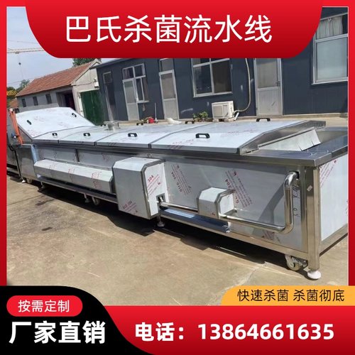 商用巴氏杀菌流水线红薯干酸菜酱菜杀菌竹笋藕片漂烫清洗风干设备
