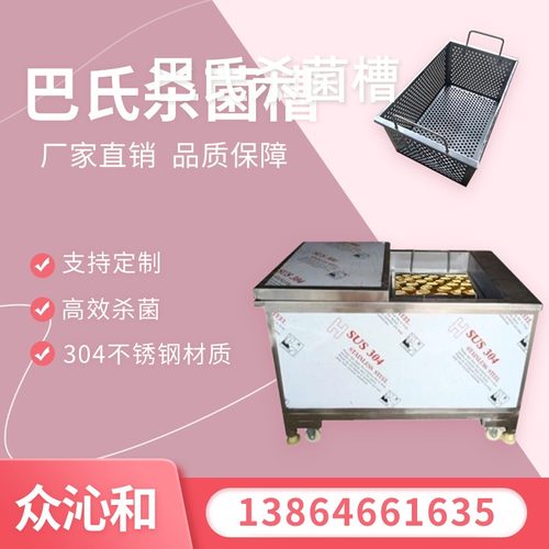 新品酸菜春笋巴氏杀菌槽 小型糍粑杀菌机 花椰菜毛豆蒸煮漂烫护色