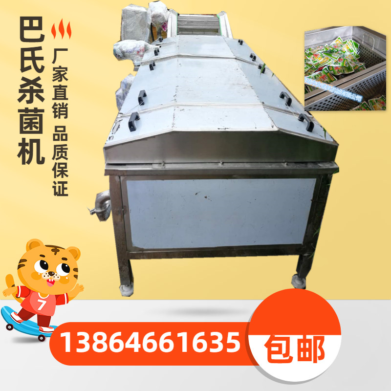 袋装竹笋酱菜生产线秋梨膏巴士杀菌流水线 香菇酱巴氏杀菌冷却机,汽车零部件/养护/美容/维保,汽车腻子膏/原子灰,淘宝优惠券,粉丝福利购,淘宝优惠卷