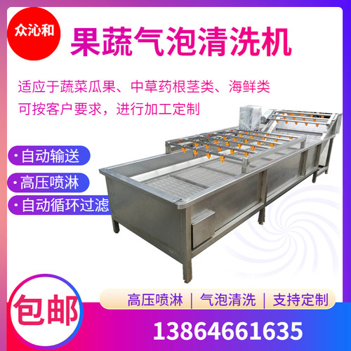 果蔬气泡清洗机 西蓝花生菜喷淋洗菜机 贝类果干净菜加工设备商用