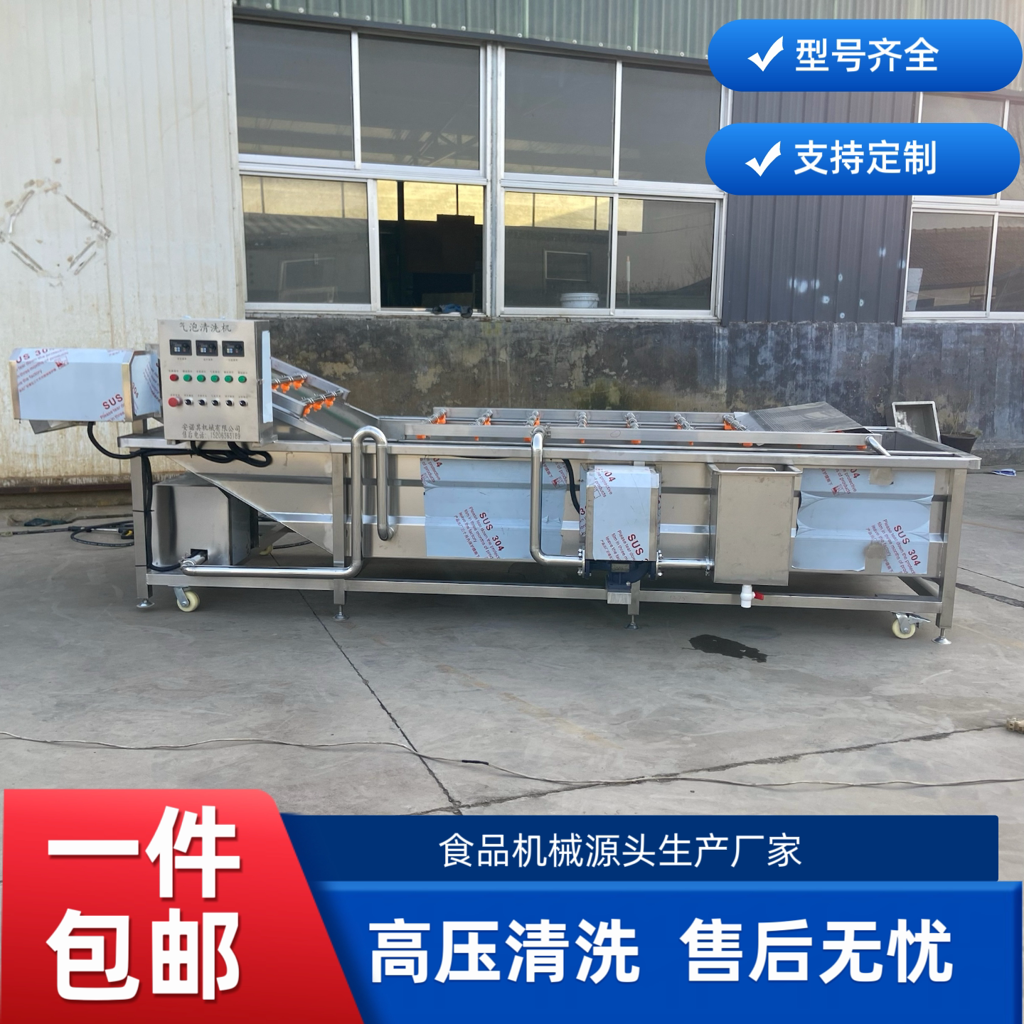 云南小葱专用清洗机 大姜清洗吹干设备 高压喷淋党参清洗吹干机