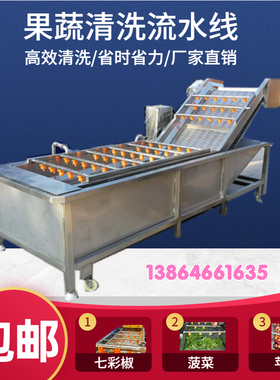 白菜胡萝卜蔬菜根茎类清洗气泡清洗机 全自动高压气泡清洗安诺其