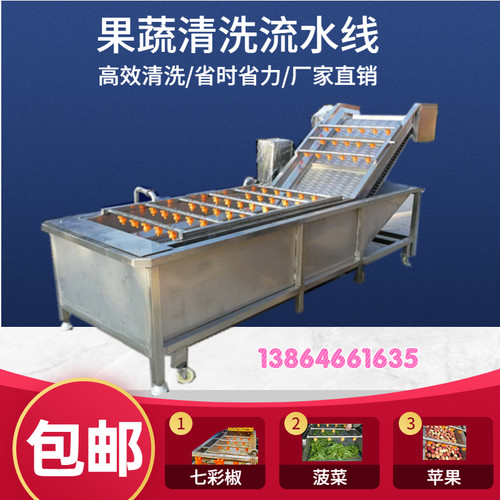 商用竹笋气泡清洗机水果蔬菜清洗净菜加工设备大枣山野菜气泡喷淋