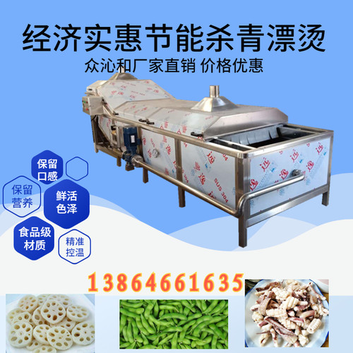 菜花蒸煮漂烫机 豌豆清洗漂烫冷却机 扁豆漂烫杀青冷却流水线商用