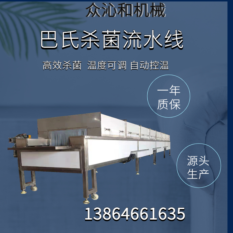 巴氏杀菌流水线低温水果罐头制品杀菌冷却线自动水浴式巴氏杀菌机