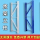 货架立柱腿白色金属配件轻型中型家用钢铁架子拆装 零部件仓库仓储