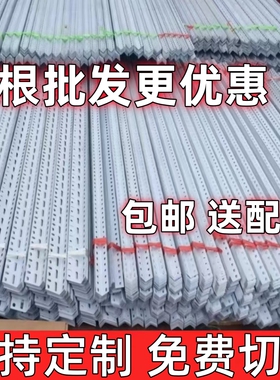 角钢条框架材料万能带孔多层货架家用自由组合拼接组装三角铁支架