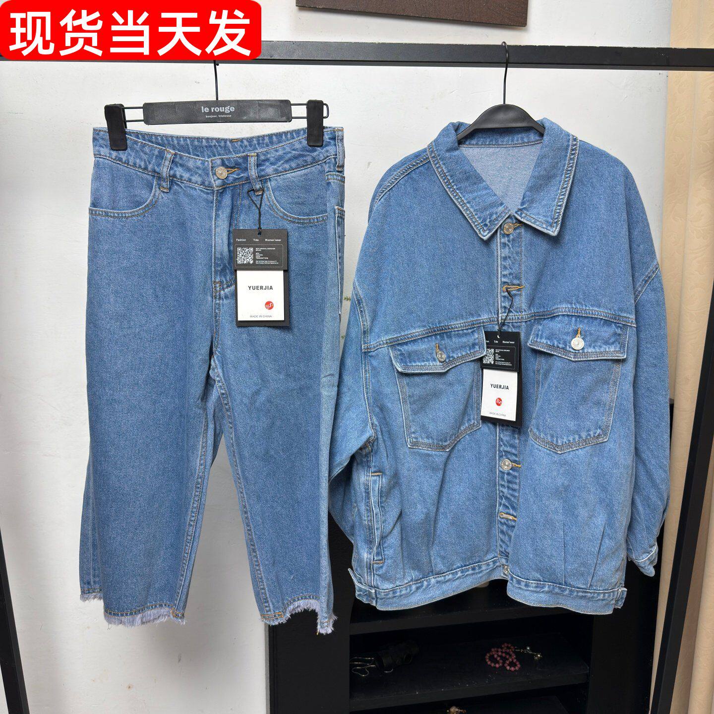 Mona张旷野闲行牛仔套装