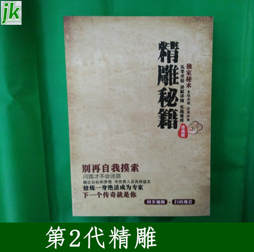 石材升级版北京精雕书籍