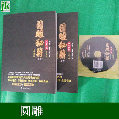 雕刻机圆雕秘籍作图路径圆雕浮雕精雕四轴立体雕刻机路径