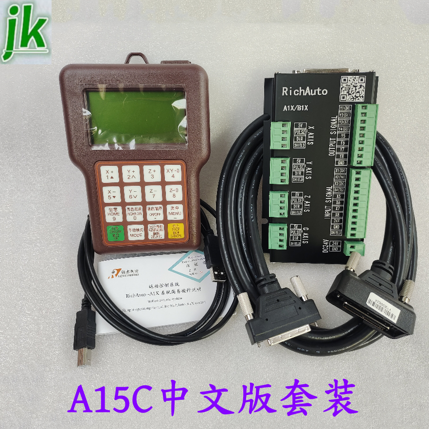 原装北京锐志天宏雕刻机DSP手柄多刀头气缸控制系统RichAuto-A15