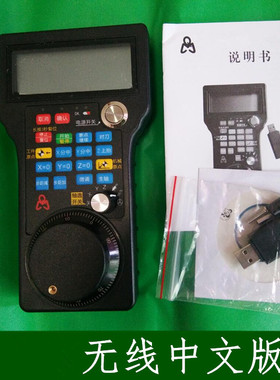 雕刻机配件控制卡专用新款数控无线手柄WHB02CNC微红无线遥控器