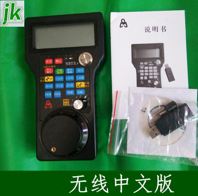 遥控器雕刻机手柄控制卡