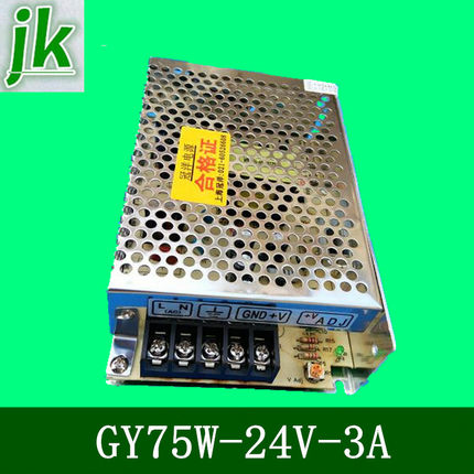 雕刻机配件DSP手柄A11手柄电源上海冠洋正品开关电源GY75W24V3A