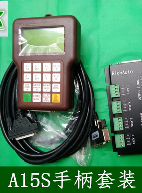 原装北京锐志天宏雕刻机DSP手柄多刀头气缸控制系统RichAuto-A15