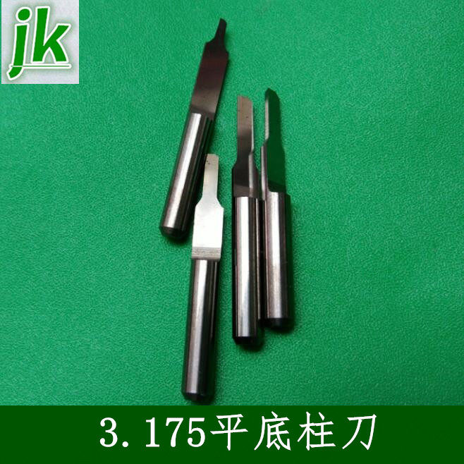 雕刻机刀具3.175平底柱刀单刃直刀双色板亚克力切割刀平行柱刀