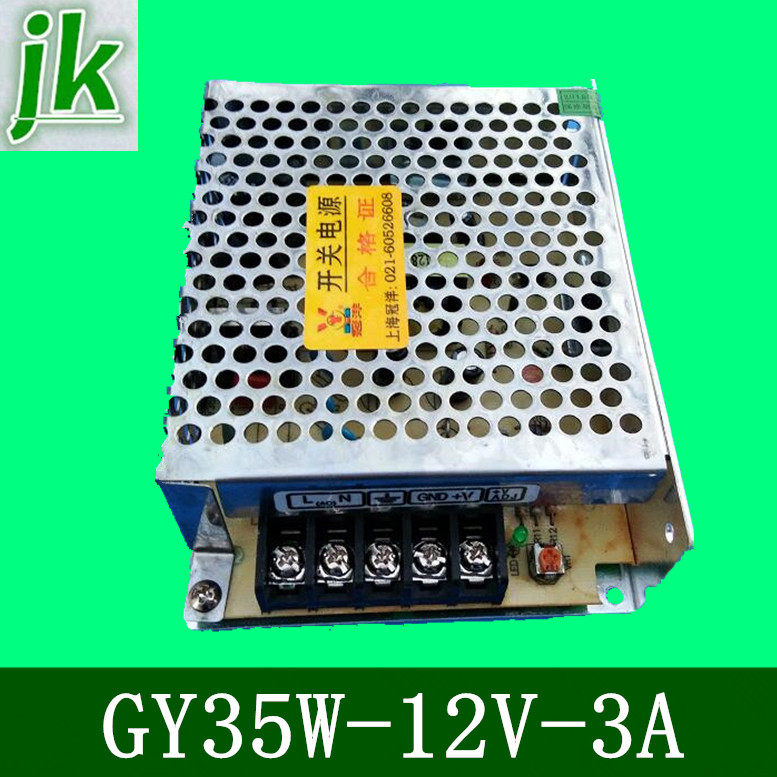 雕刻机上海冠洋开关电源GY35W12V3A雕刻机激光机佛珠机控制系统用