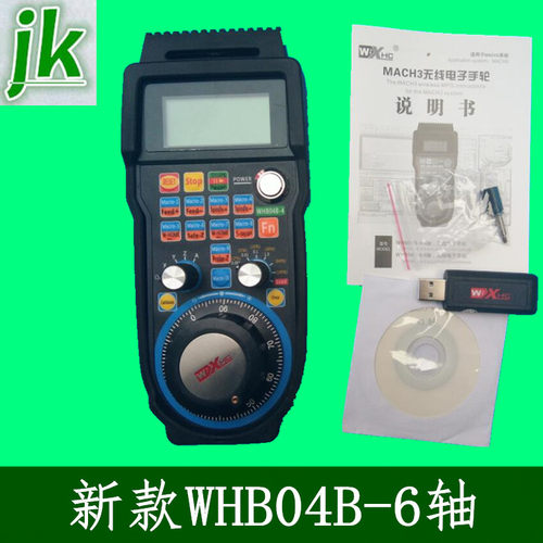 雕刻机MACH3系统无线手轮手柄支持4 5 6轴WHB04B-6 WHB04B-4新款