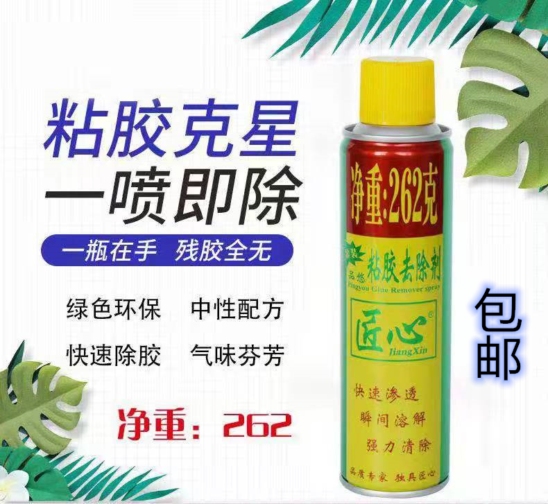 匠心汽车去胶剂家用3m清洗