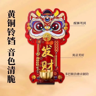 黄铜醒狮挂饰新年装饰招财进宝挂件1个