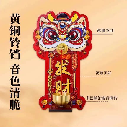 黄铜醒狮挂饰新年装饰招财进宝国风挂件铜铃铛音色清脆
